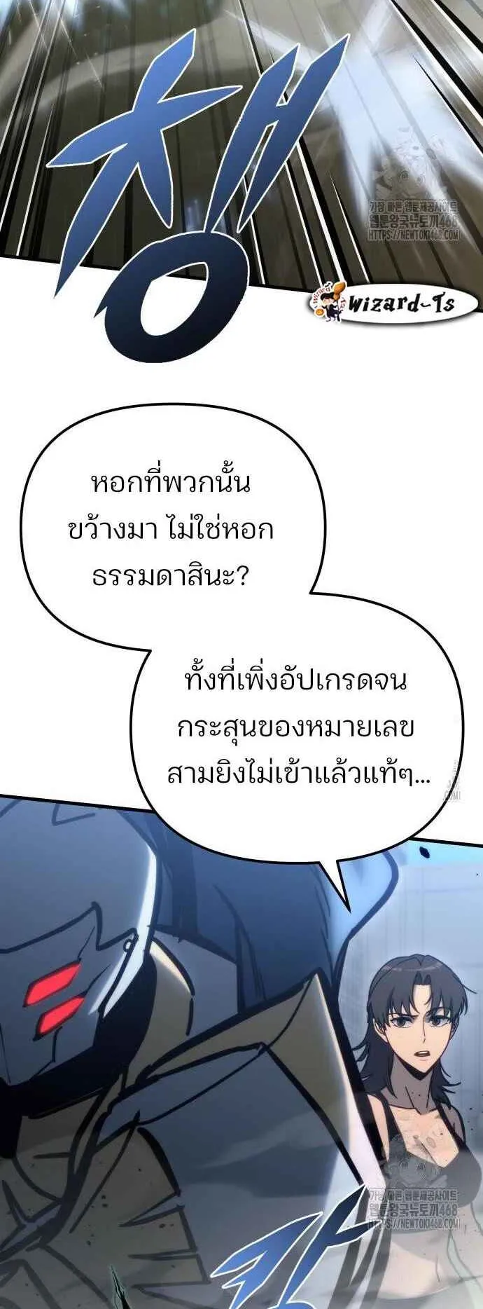Hiding the logistics center in Apocalypse ตอนที่ 31 หน้า 12