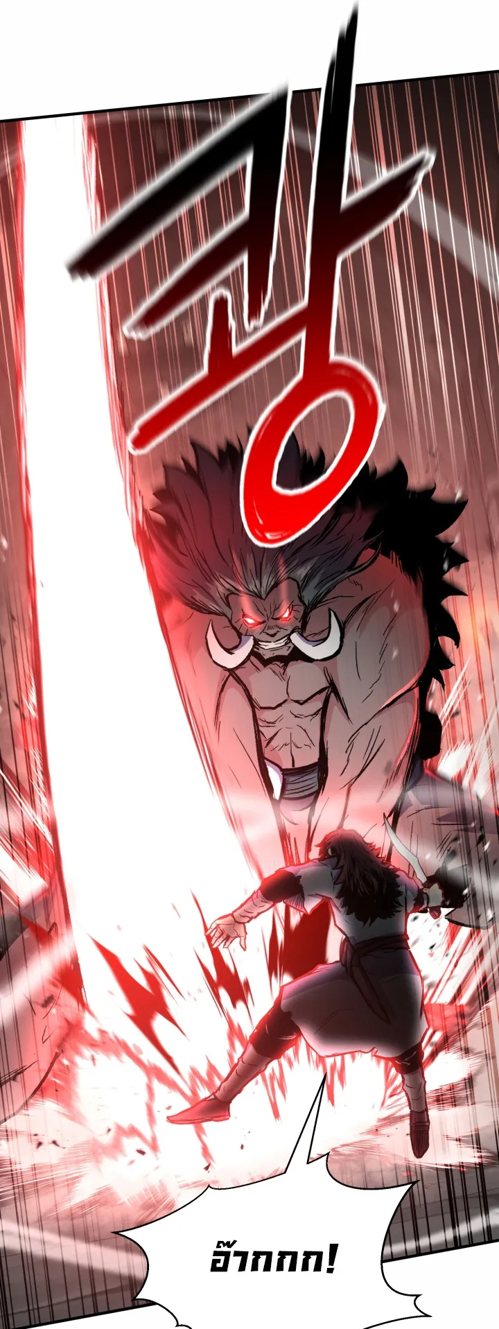 Lord of the Martial Arts Library ตอนที่ 1 หน้า 26