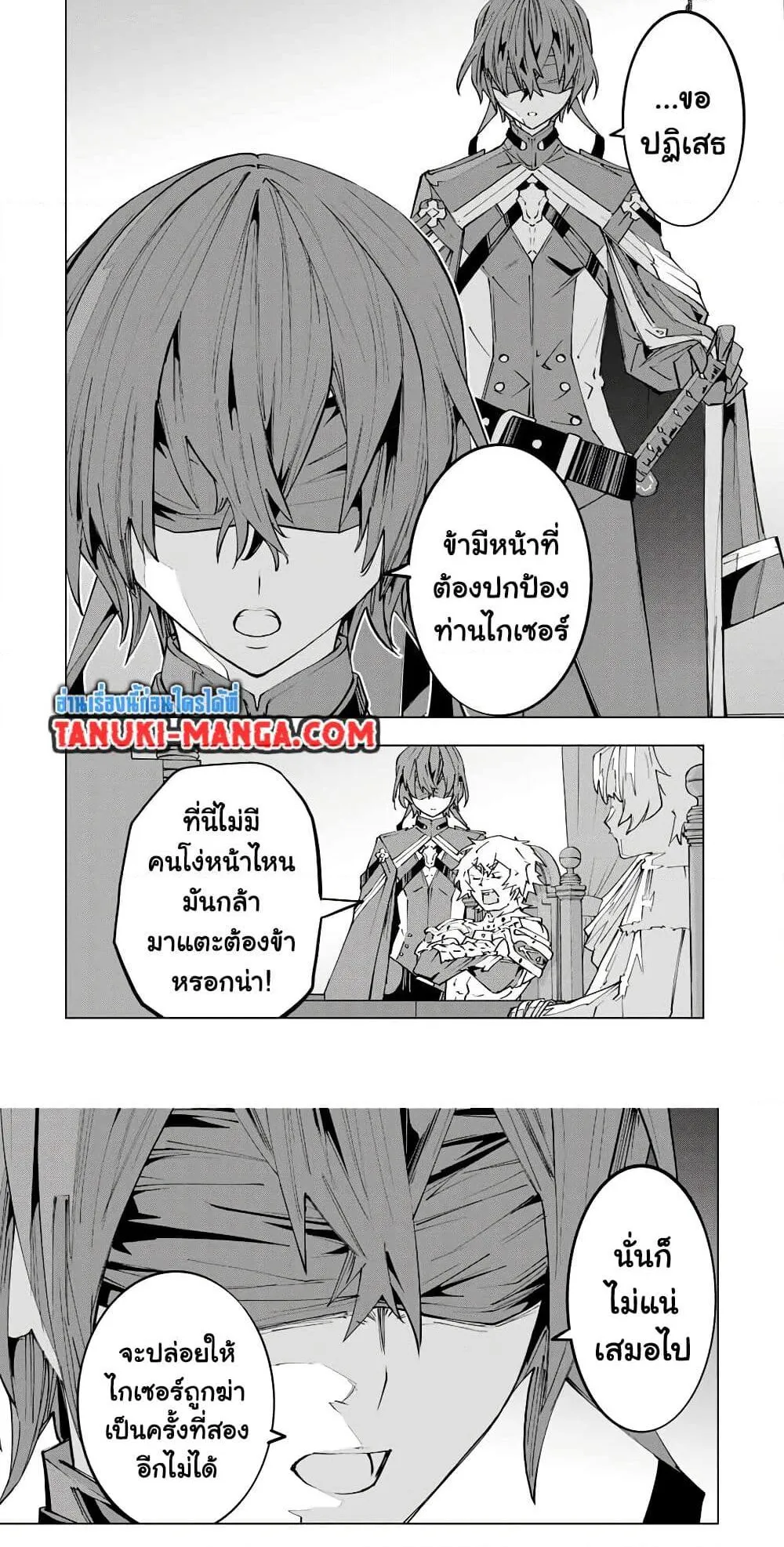 My Gift LVL 9999 Unlimited Gacha ตอนที่ 115 หน้า 7