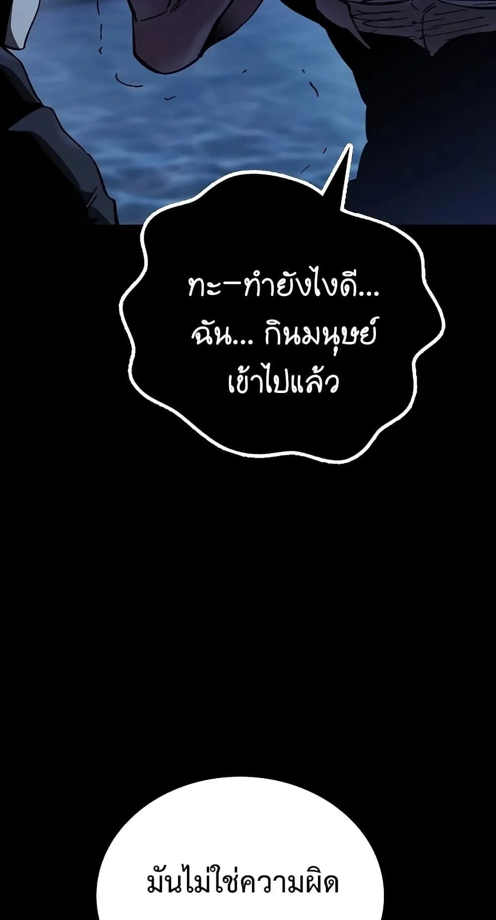 Genius Corpse-Collecting Warrior ตอนที่ 4 หน้า 65