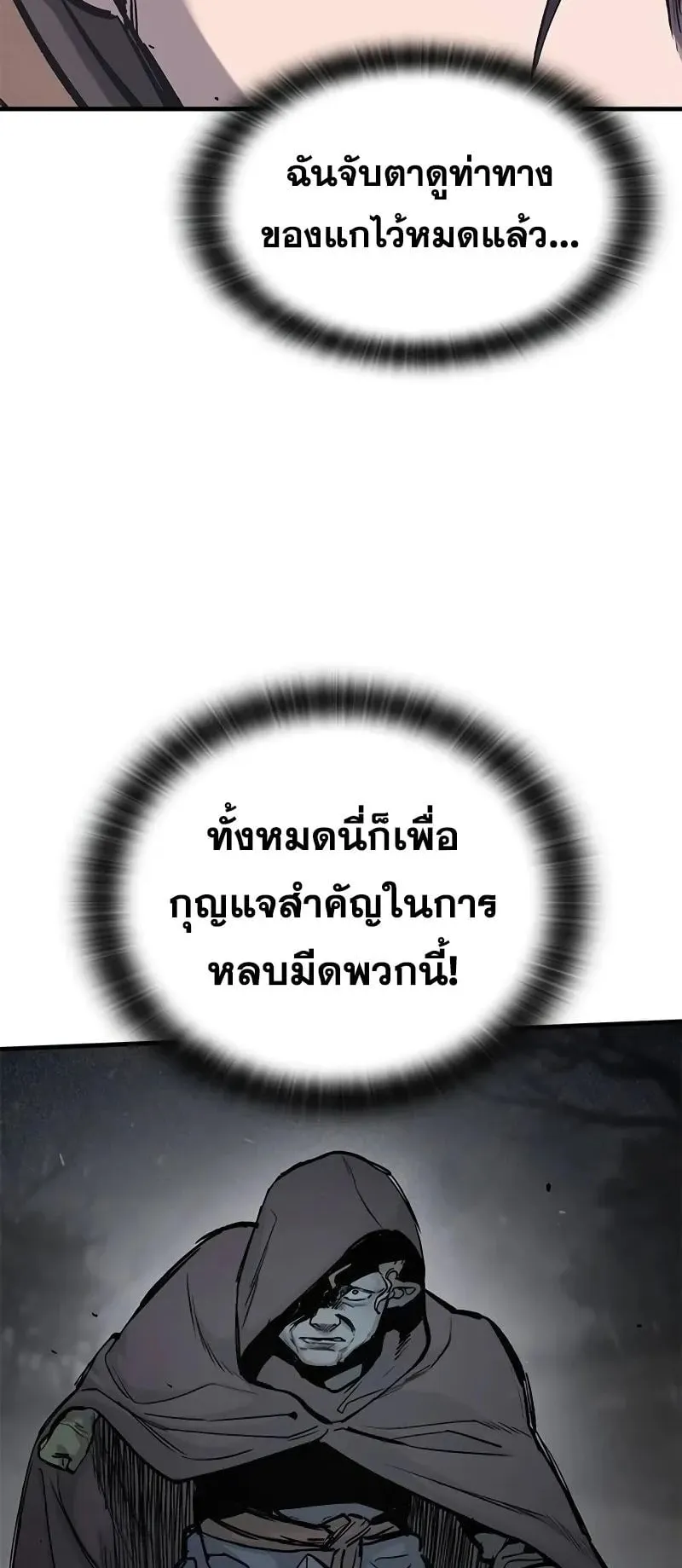 Eternally Regressing Knight ตอนที่ 30 หน้า 10