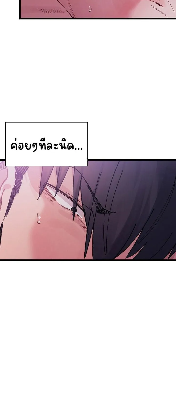 A Delicate Relationship ตอนที่ 6 หน้า 12