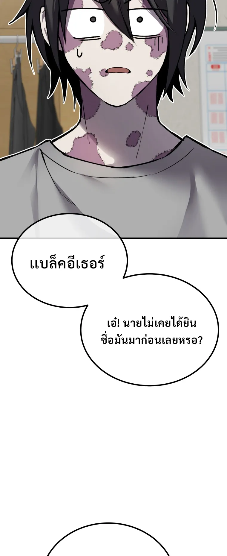 Poison-Eating Healer ตอนที่ 4 หน้า 14