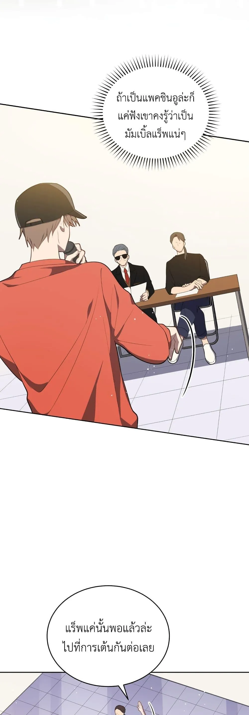 The Second Life of an All-Rounder Idol ตอนที่ 3 หน้า 9
