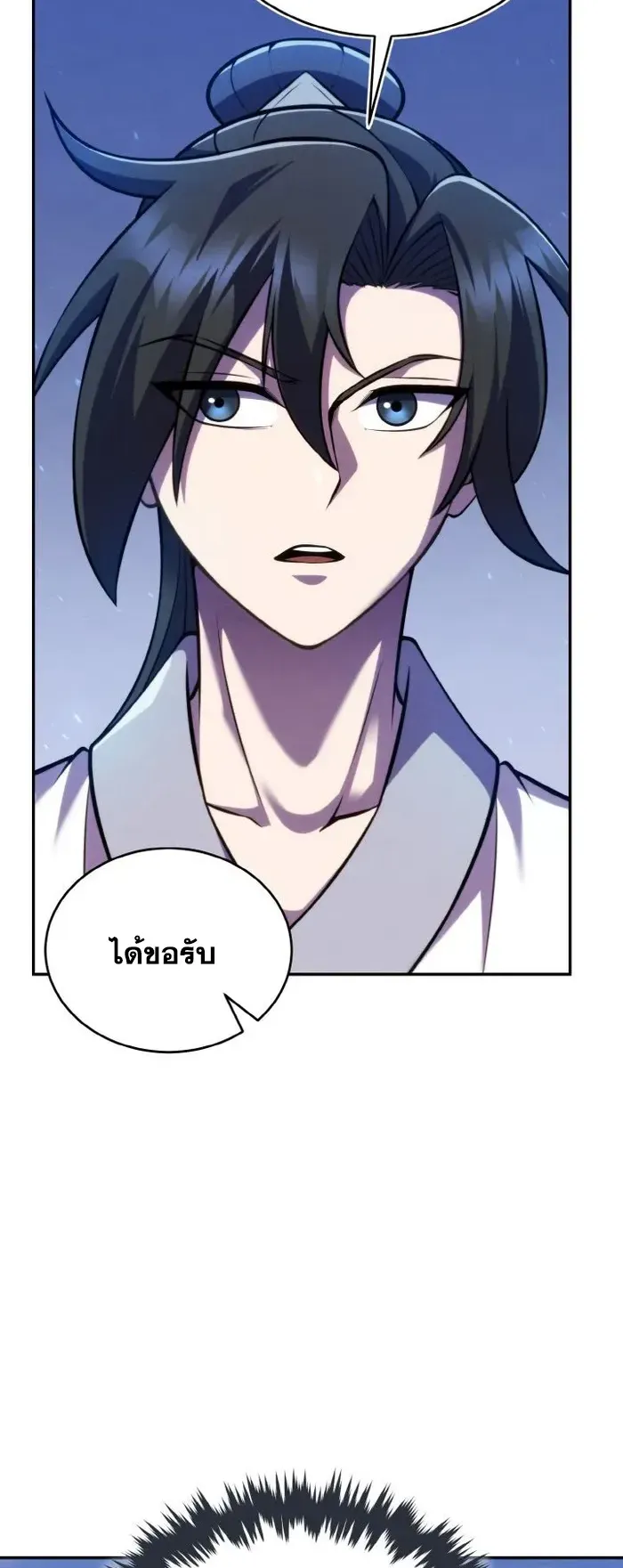 I Become the Youngest Disciple of the Martial Arts Leader ตอนที่ 8 หน้า 34
