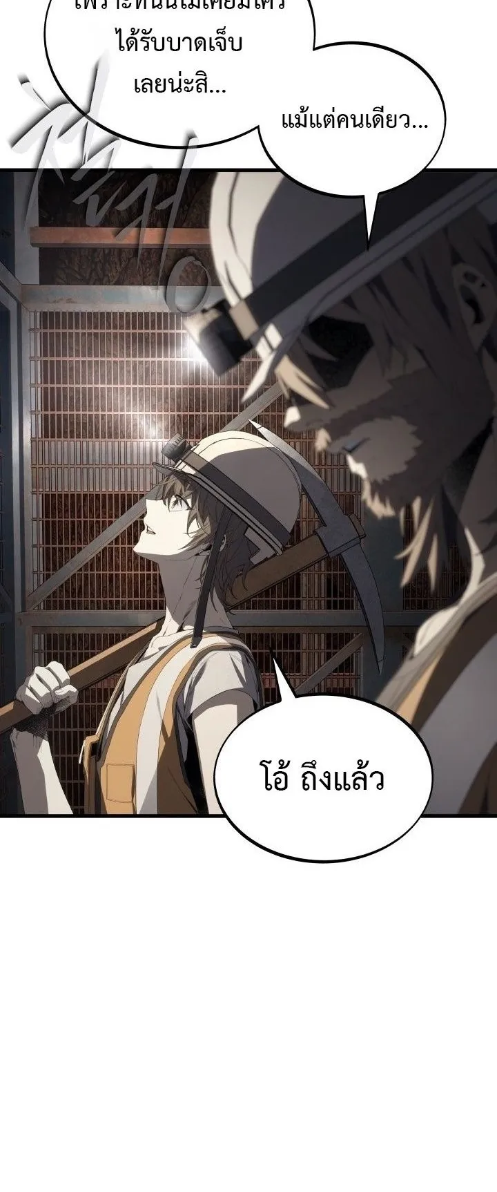 Sandmancer of the Scorched Desert จอมเวททรายแห่งทะเลทรายอันมอดไหม้ ตอนที่ 5 หน้า 7