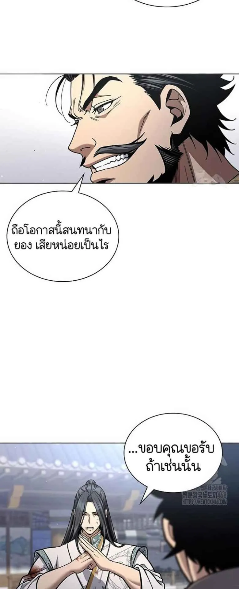 Regression of the Yong Clan Heir ตอนที่ 20 หน้า 50