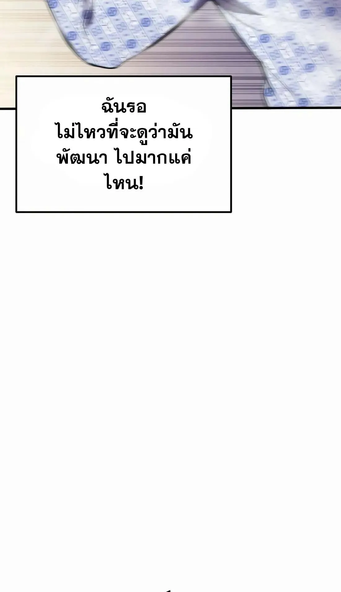 Academy Reincarnation Hero การหวนคืนของวีรบุรุษแห่งสถาบัน ตอนที่ 1 หน้า 114
