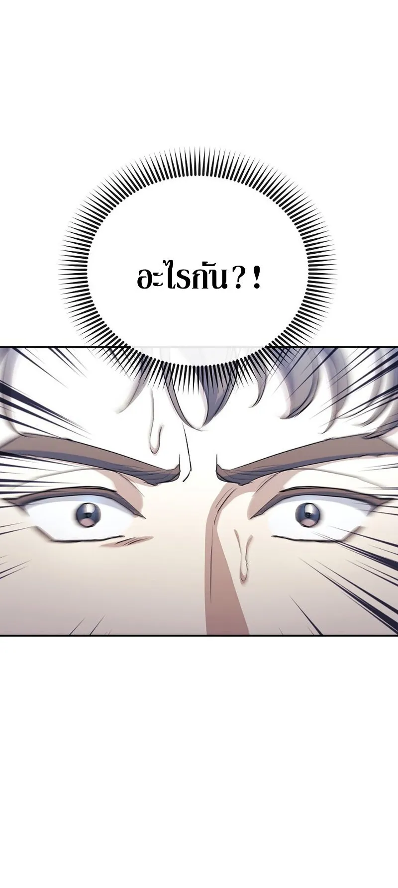 The Reset Life of a Game Addict ตอนที่ 4 หน้า 22