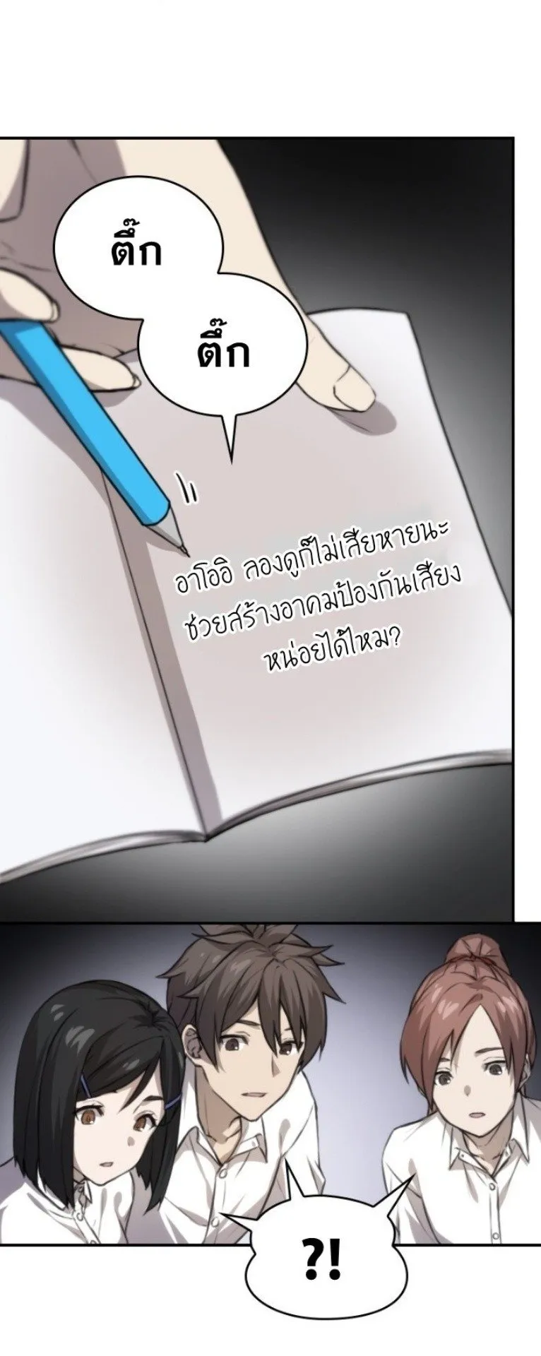 Summoned to a Parallel Fantasy World Many Times ตอนที่ 4 หน้า 6
