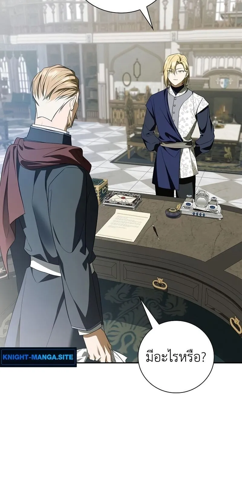 I Was Reincarnated as the Third Son of a Duke ตอนที่ 14 หน้า 17