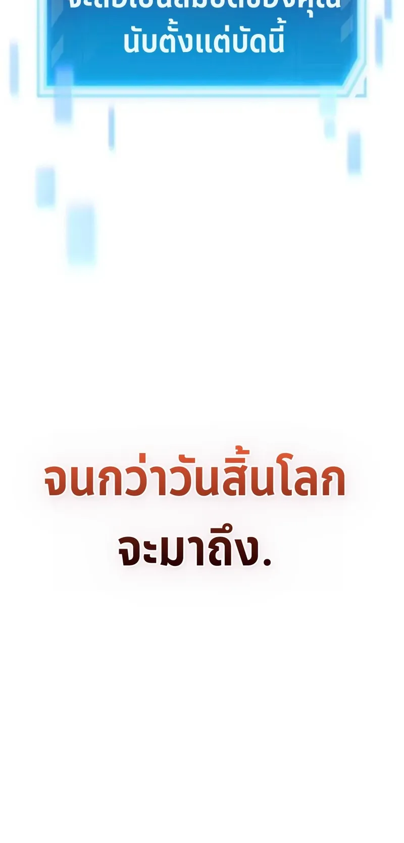 Apocalypse Veteran ตอนที่ 10 หน้า 95