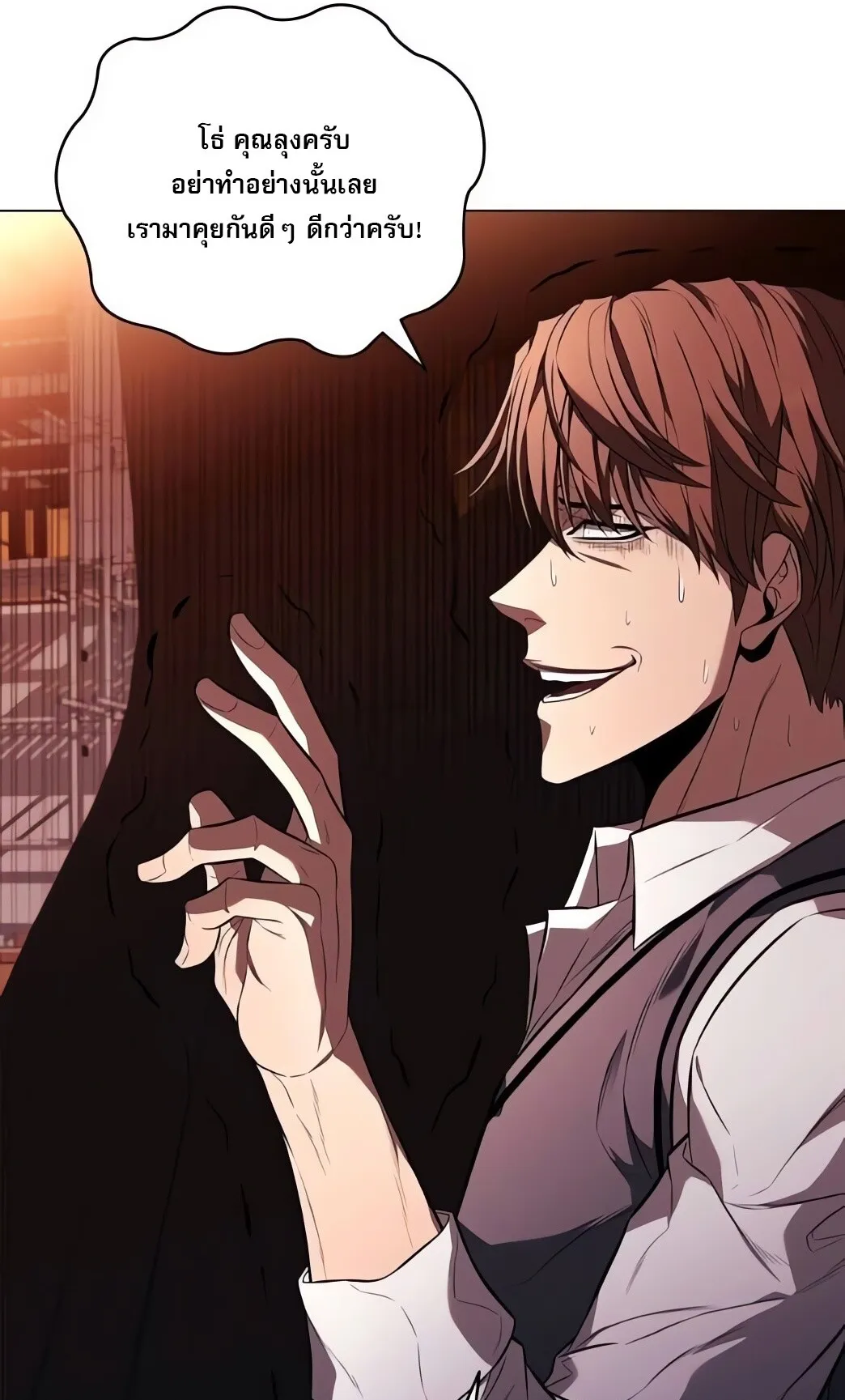 The Former Mercenary’s Life as a Prosecutor ตอนที่ 4 หน้า 68