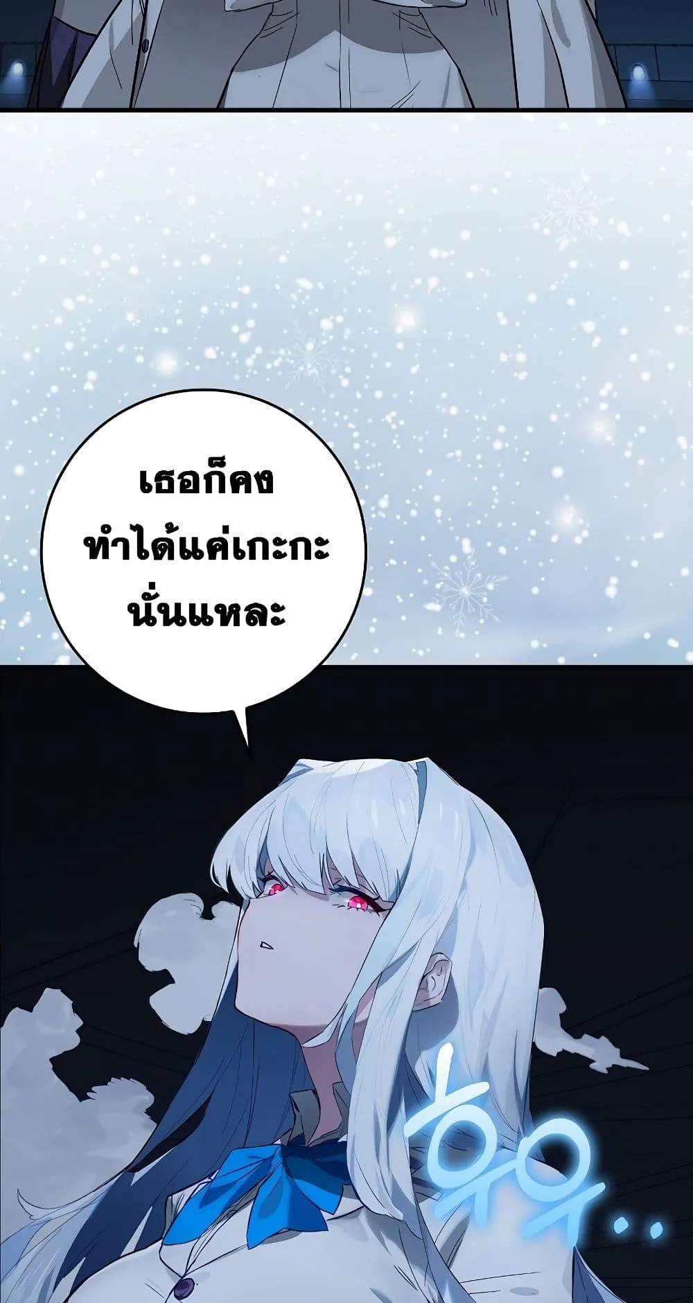 Hunter Academy’s Strongest Battle God ตอนที่ 31 หน้า 33
