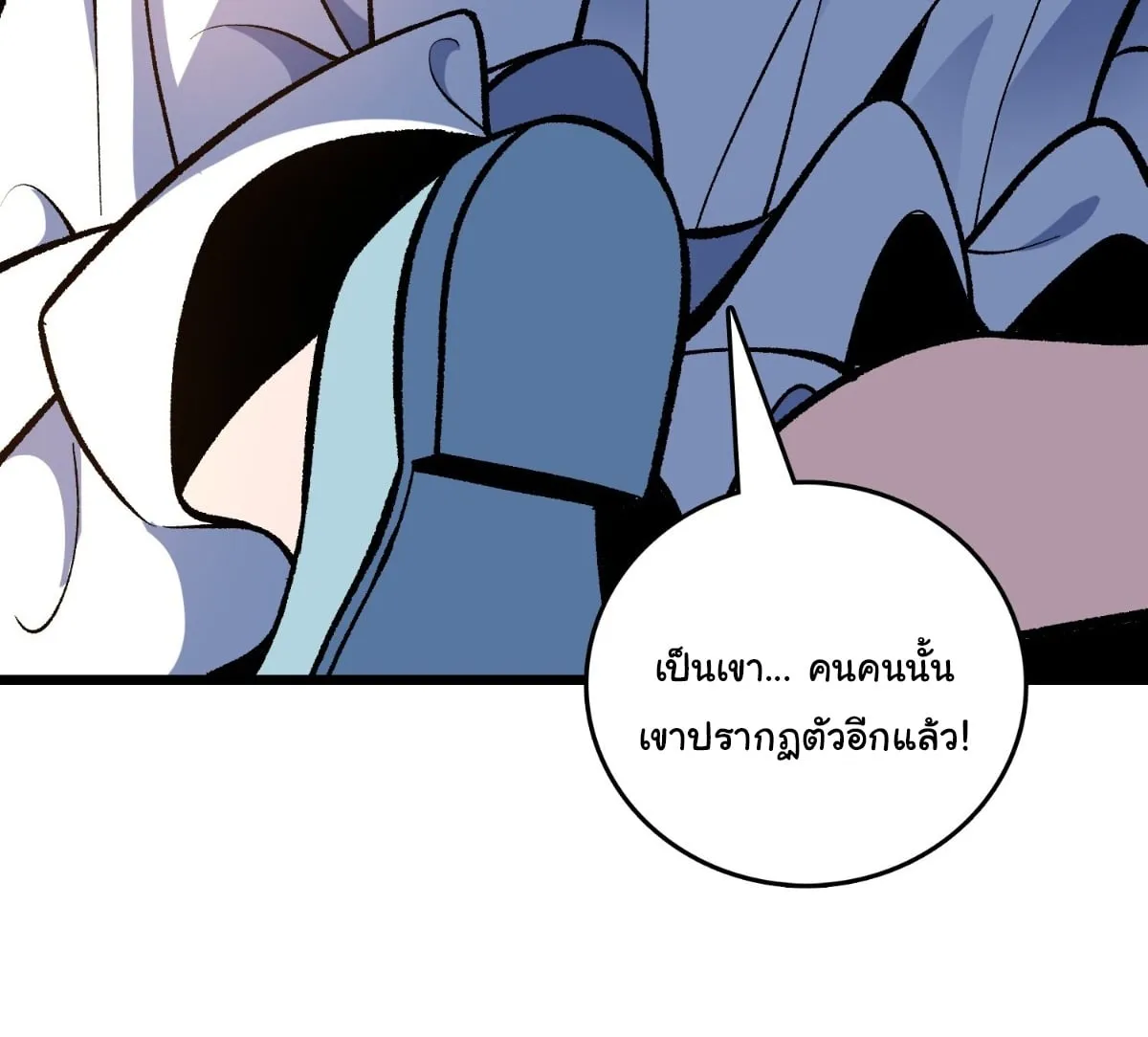 I Will Solo My Way Through This Apocalypse World ตอนที่ 14 หน้า 10