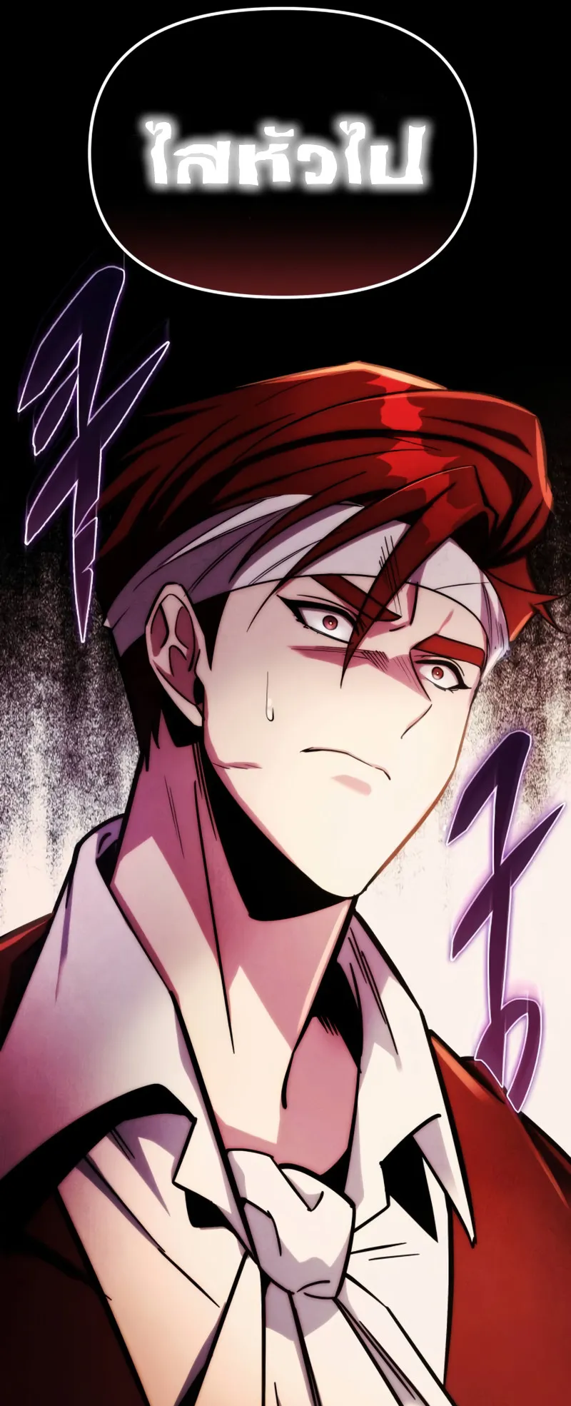 Regressor of the Fallen Family ตอนที่ 1 หน้า 47