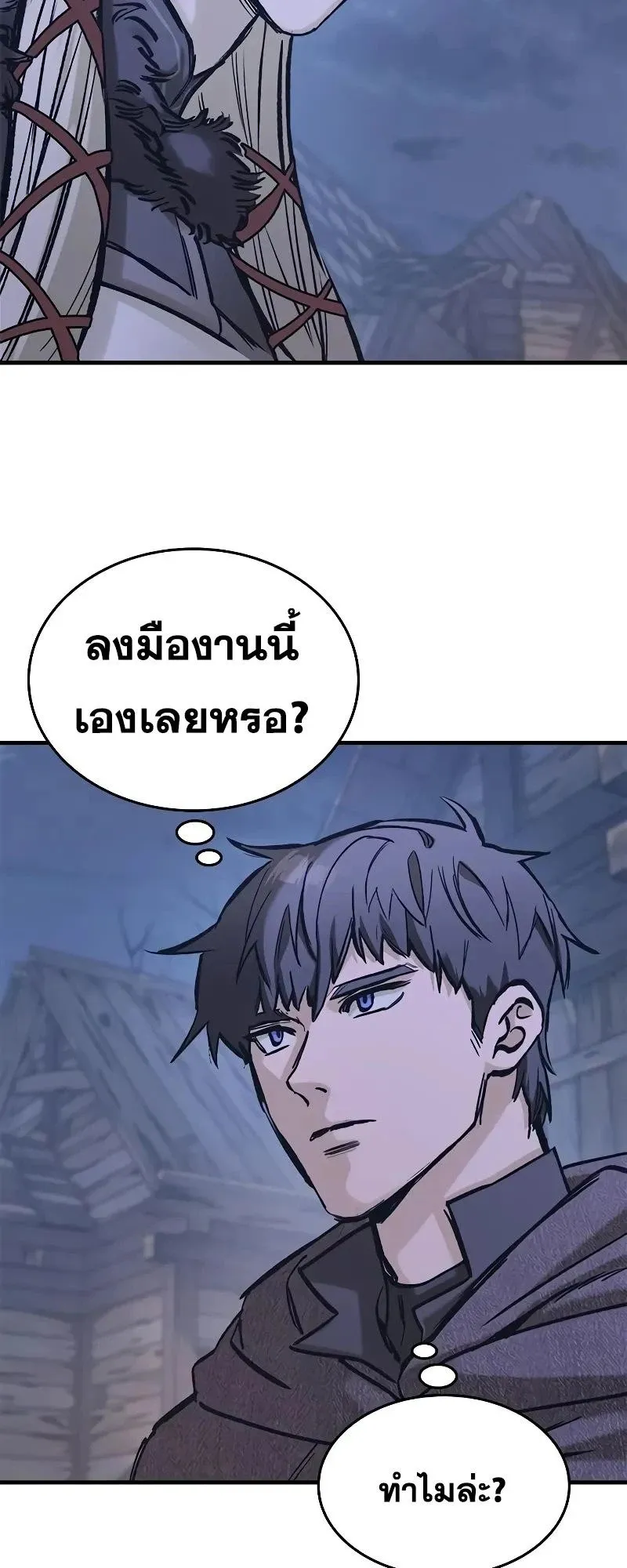 Eternally Regressing Knight ตอนที่ 34 หน้า 36