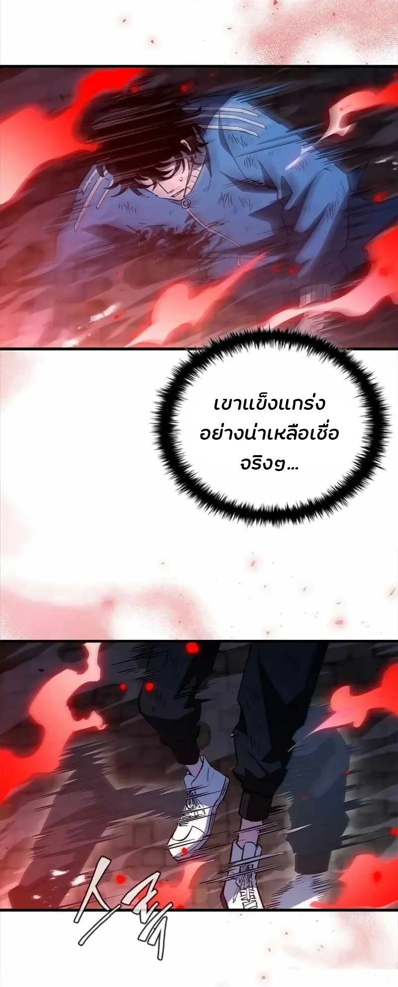 World’s Strongest Survivor ตอนที่ 20 หน้า 49