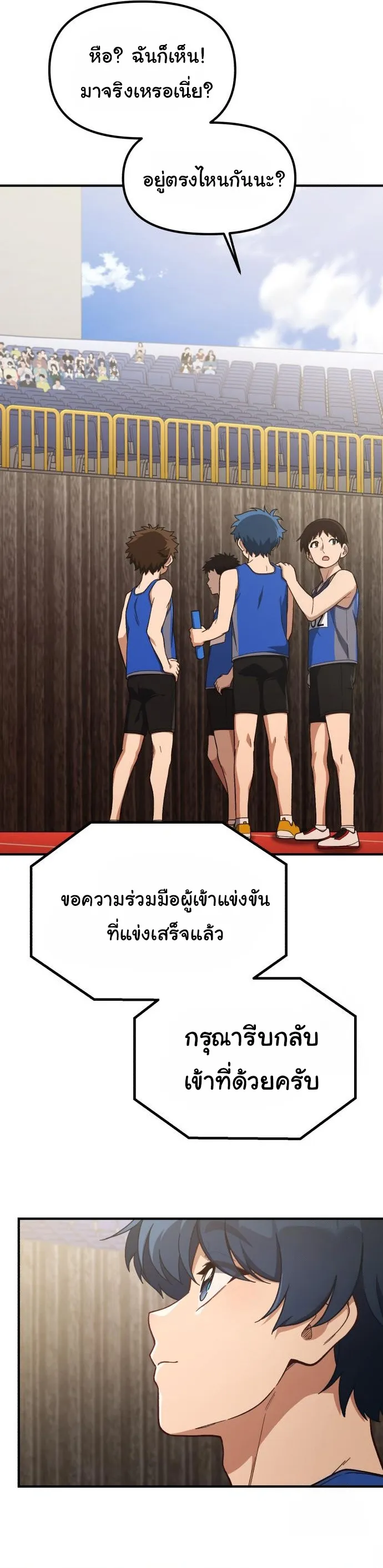 The Genius Wants to be Ordinary! ตอนที่ 19 หน้า 40