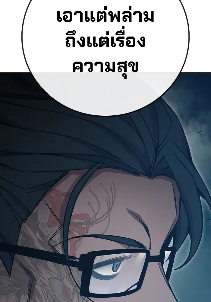 Juvenile Prison ตอนที่ 39 หน้า 154