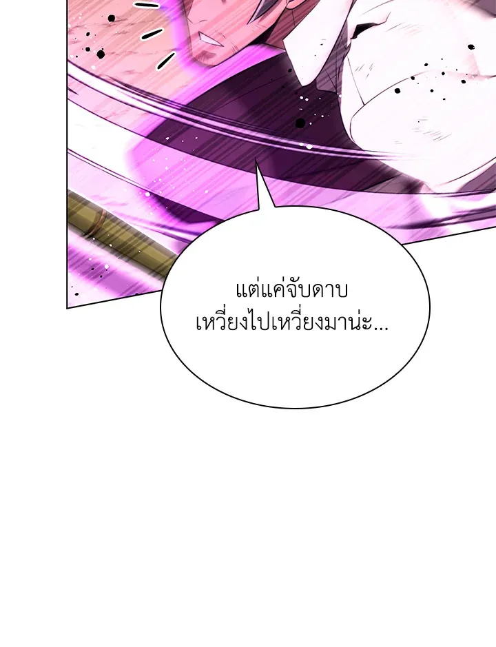 Overgeared ตอนที่ 169 หน้า 52