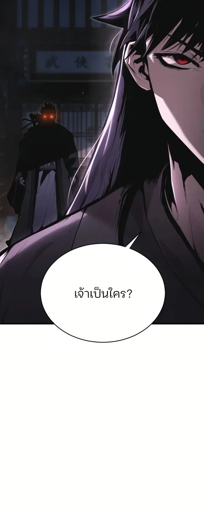 The Anxious Demon Cult Leader ตอนที่ 2 หน้า 21