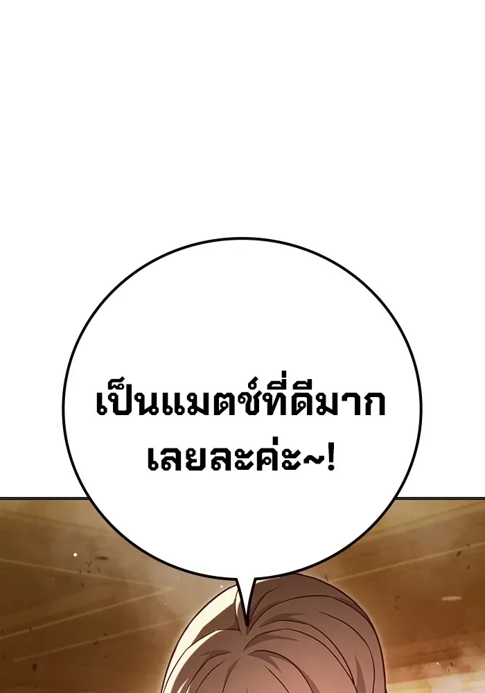 Juvenile Prison ตอนที่ 35 หน้า 107