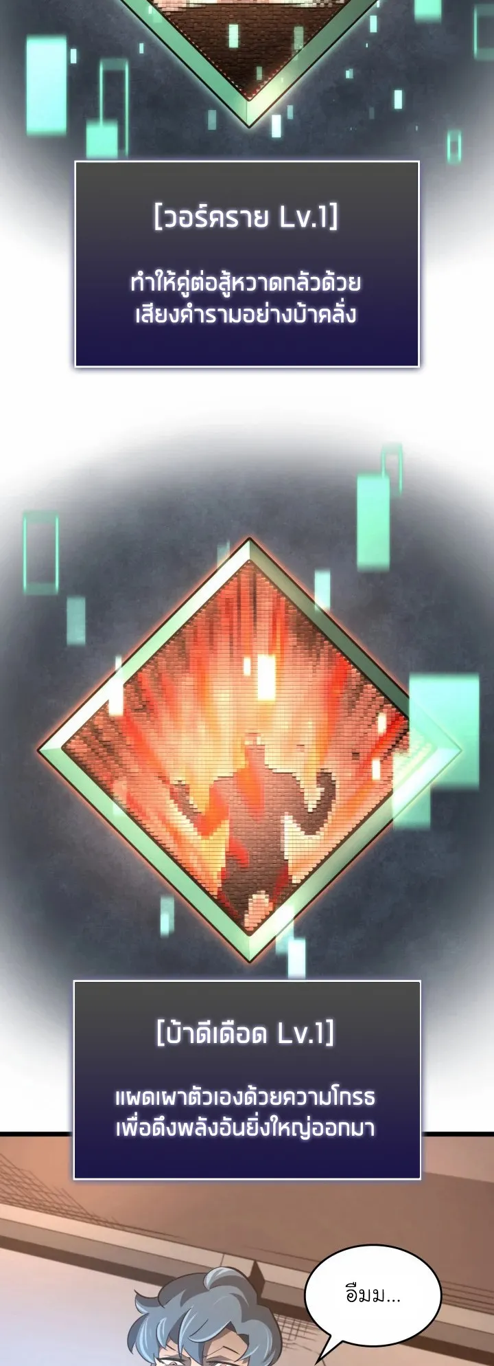 Return of the SSS-Class Ranker ตอนที่ 7 หน้า 9
