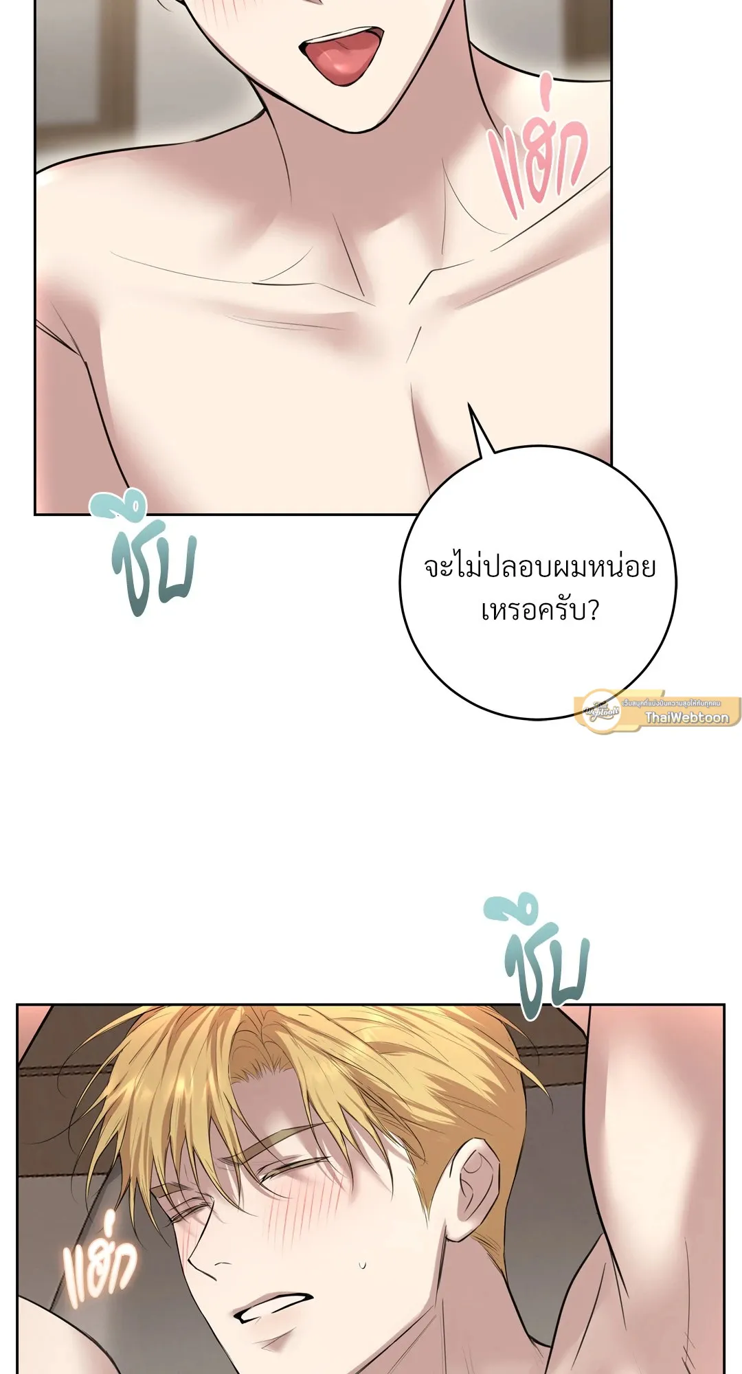 CAMBOY BUNNY (R+) ตอนที่ 21 หน้า 61