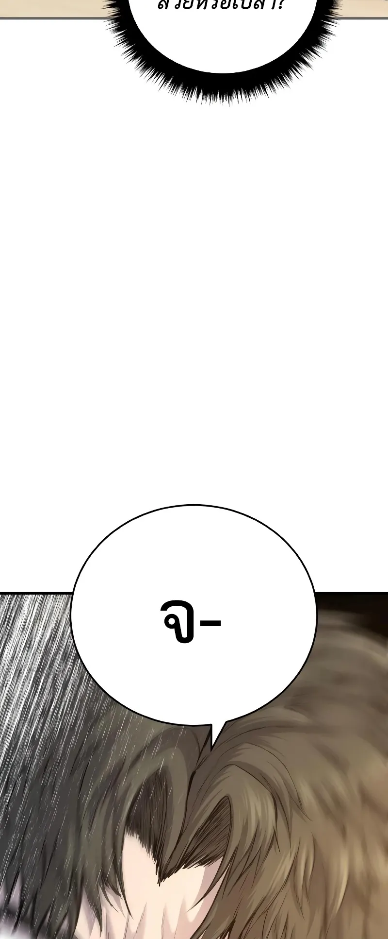 Juvenile Offender ตอนที่ 6 หน้า 13
