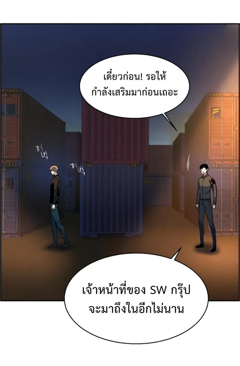 Mercenary Enrollment ตอนที่ 15 หน้า 78