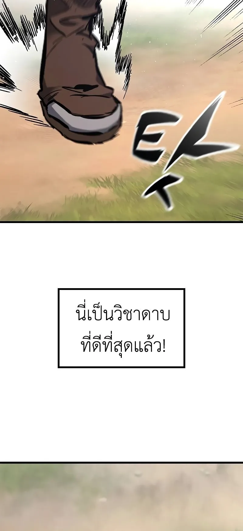 Eternally Regressing Knight ตอนที่ 2 หน้า 76