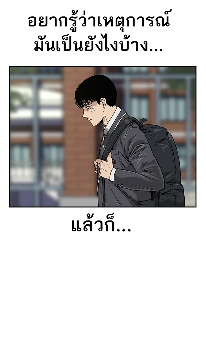 To Not Die ตอนที่ 2 หน้า 13
