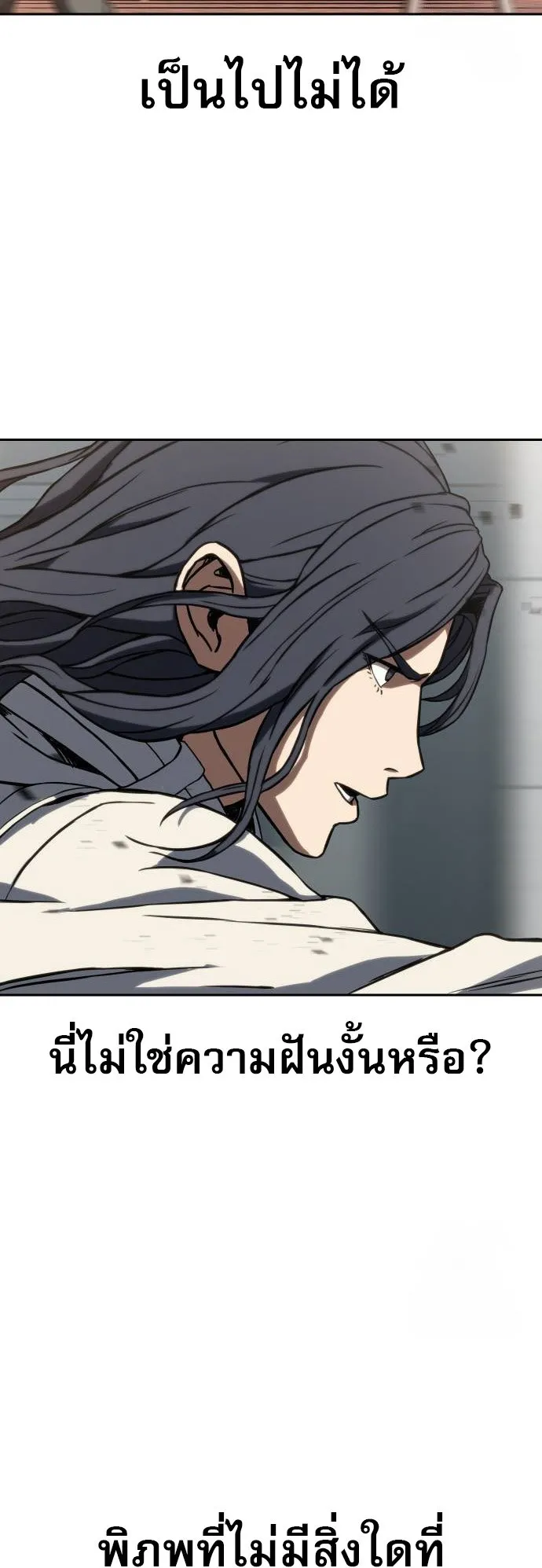 Frozen Warrior ตอนที่ 1 หน้า 63