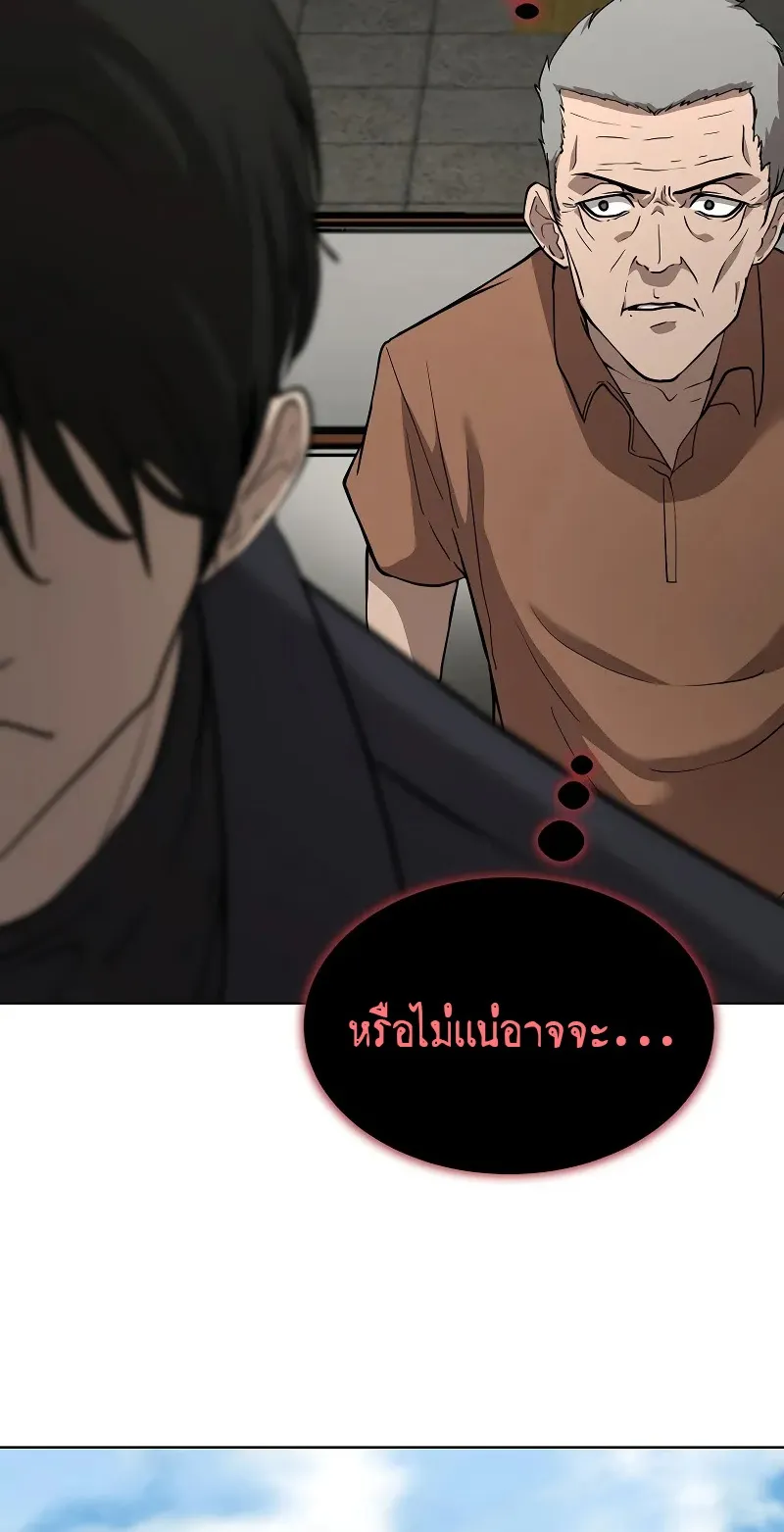 The Return Of Apocalypses Tyrant ตอนที่ 4 หน้า 73