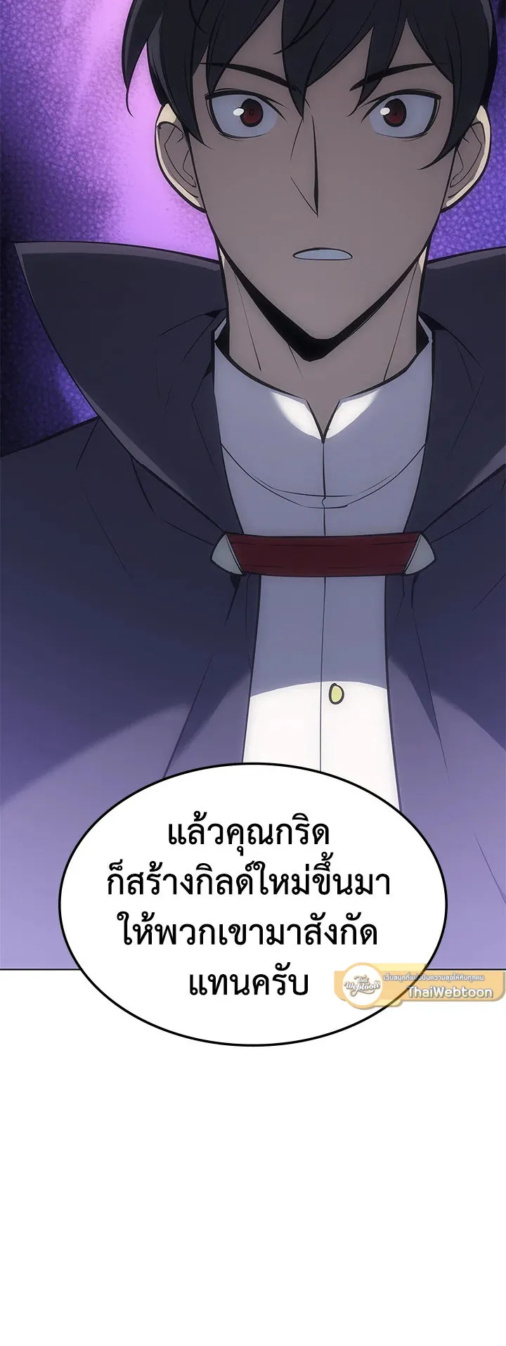 Overgeared ตอนที่ 100 หน้า 64