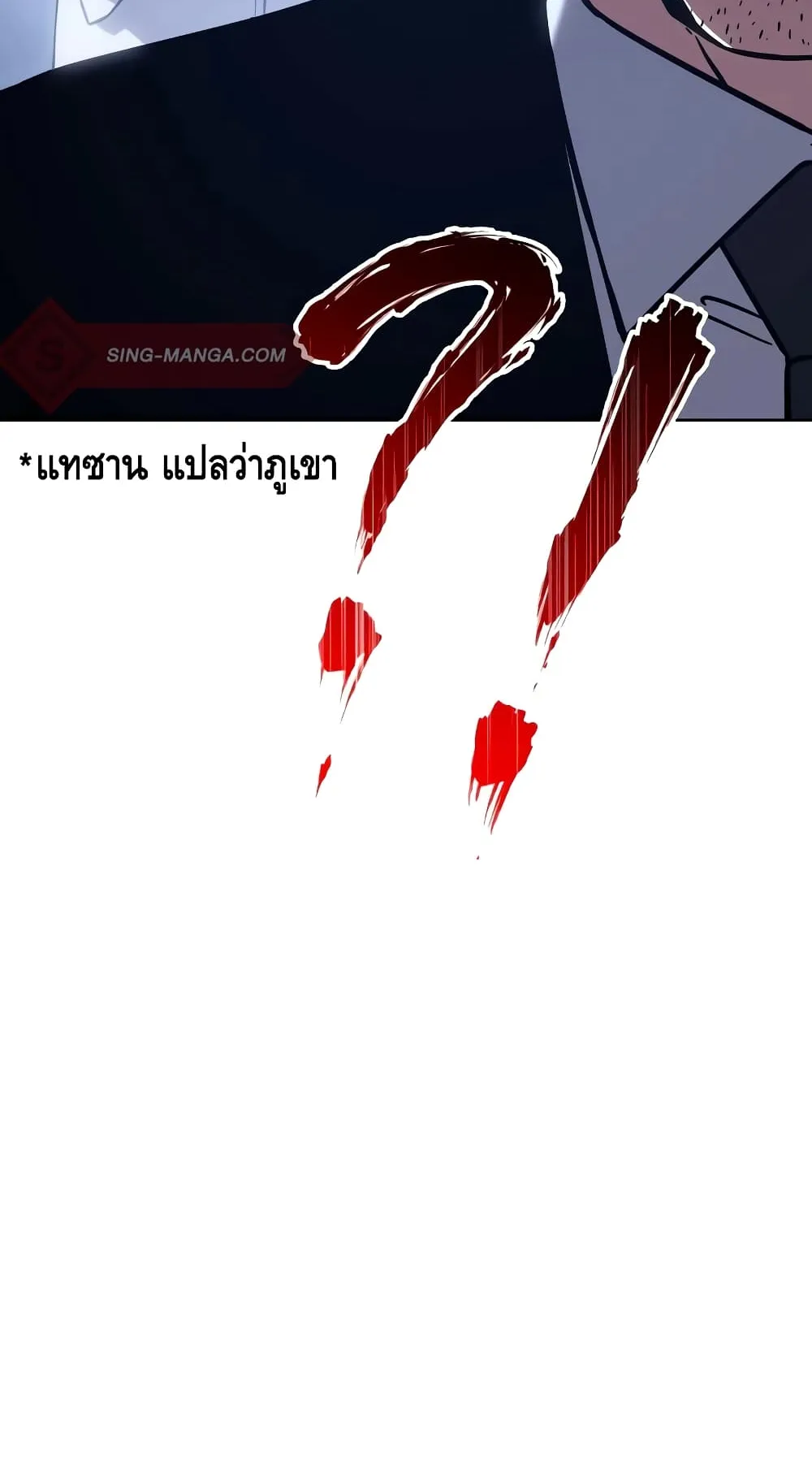 Baek XX ตอนที่ 7 หน้า 103