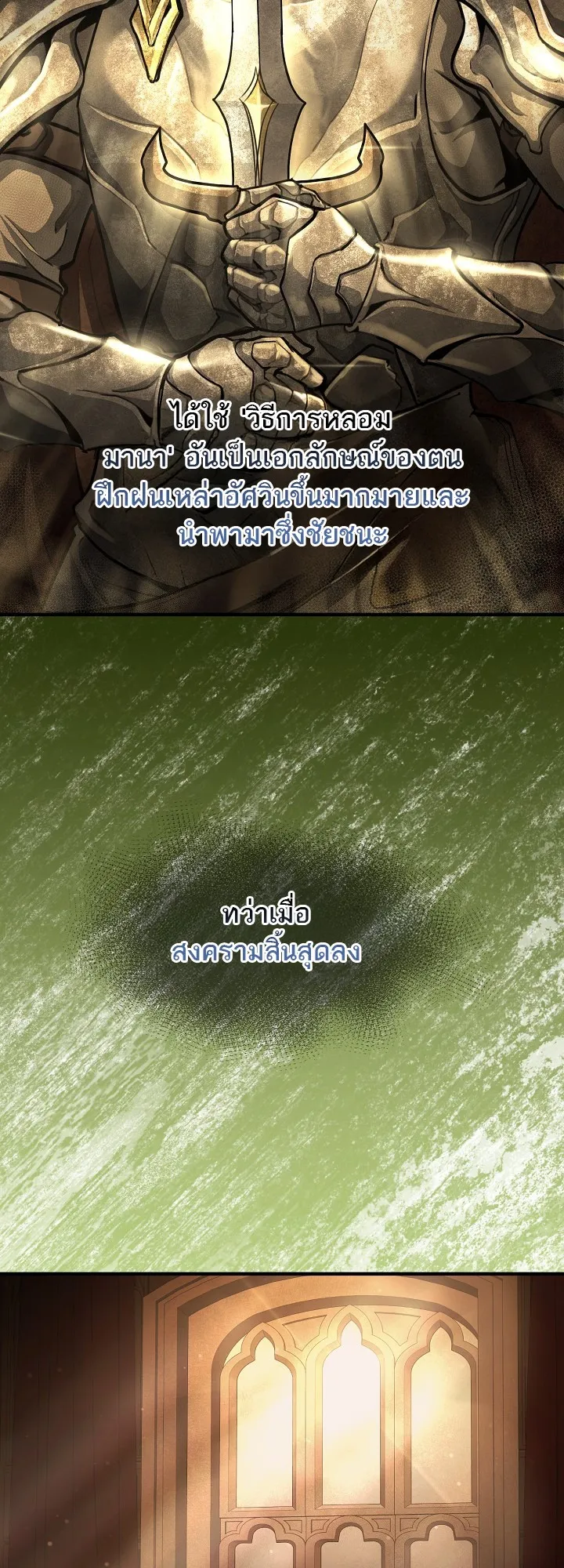 Half Blood ตอนที่ 0 หน้า 5