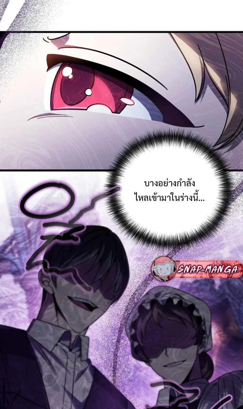 I’m Going To Destroy This Country ตอนที่ 2 หน้า 22