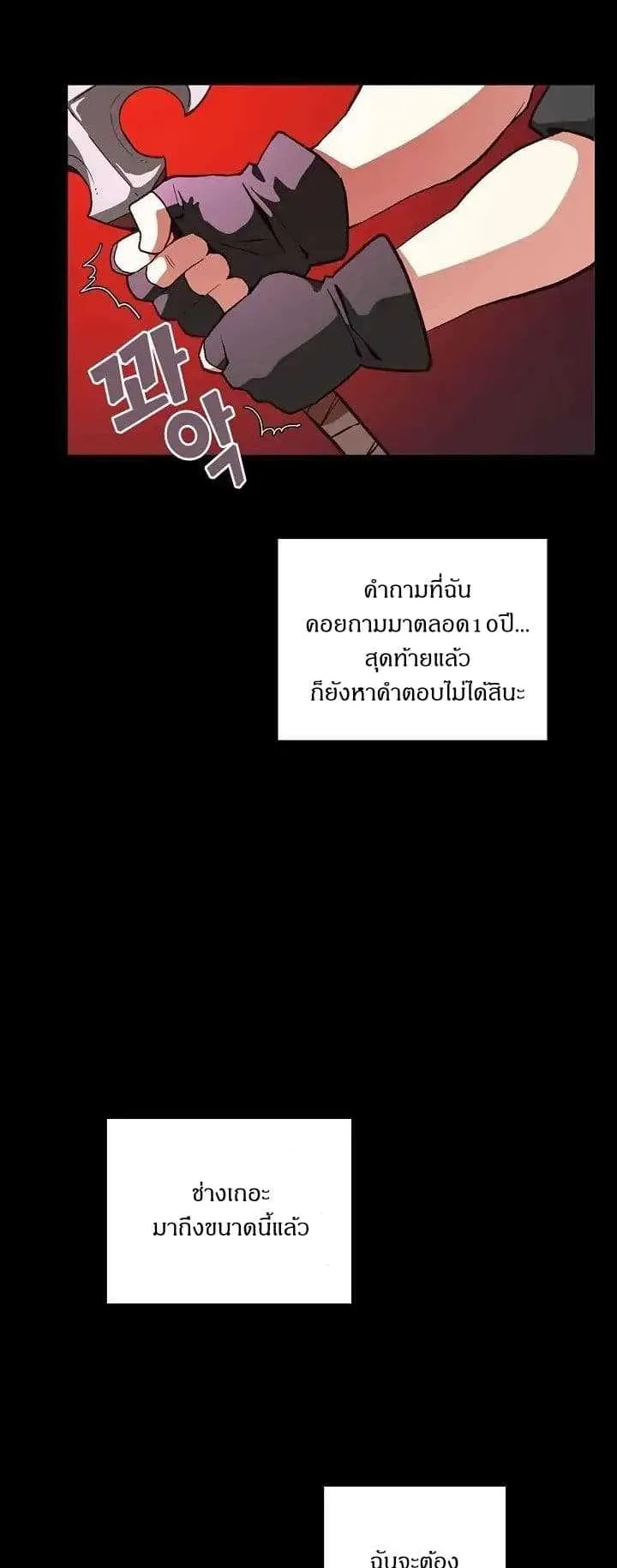 FFF-Class Trashero ตอนที่ 1 หน้า 27