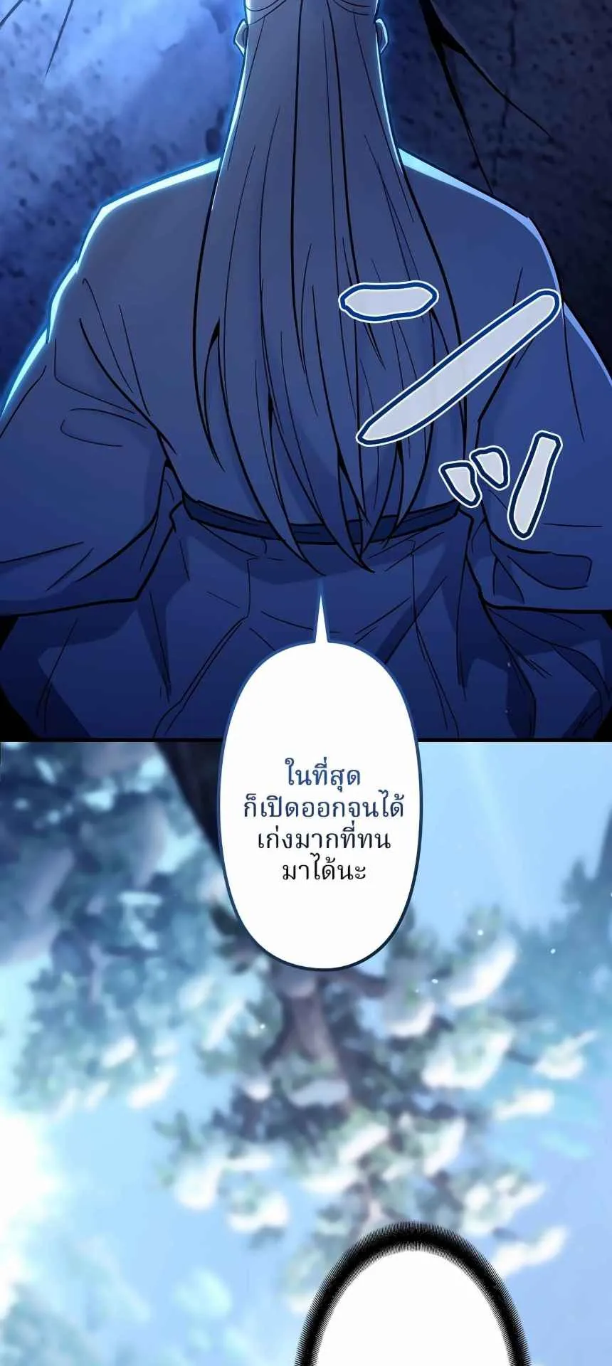 The Swordsmanship Instructor at the Academy ตอนที่ 14 หน้า 18