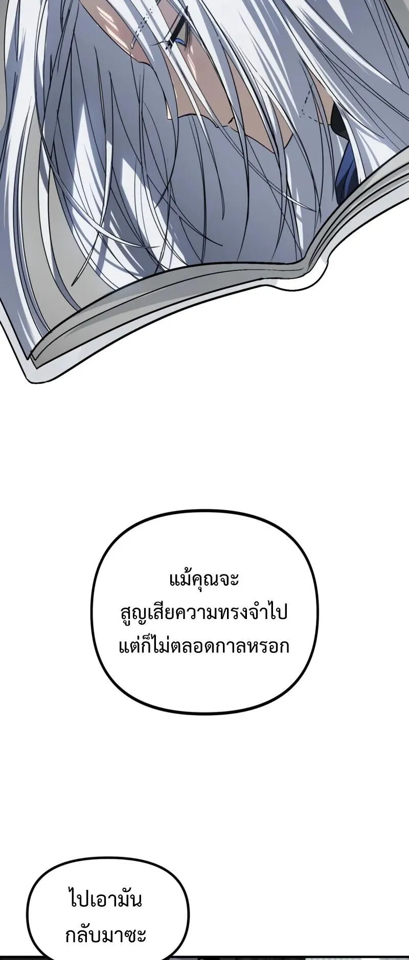 SSS-Class Suicide Hunter ตอนที่ 140 หน้า 12
