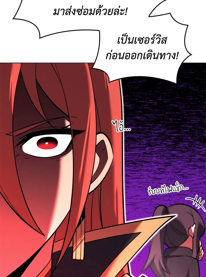 Overgeared ตอนที่ 161 หน้า 95