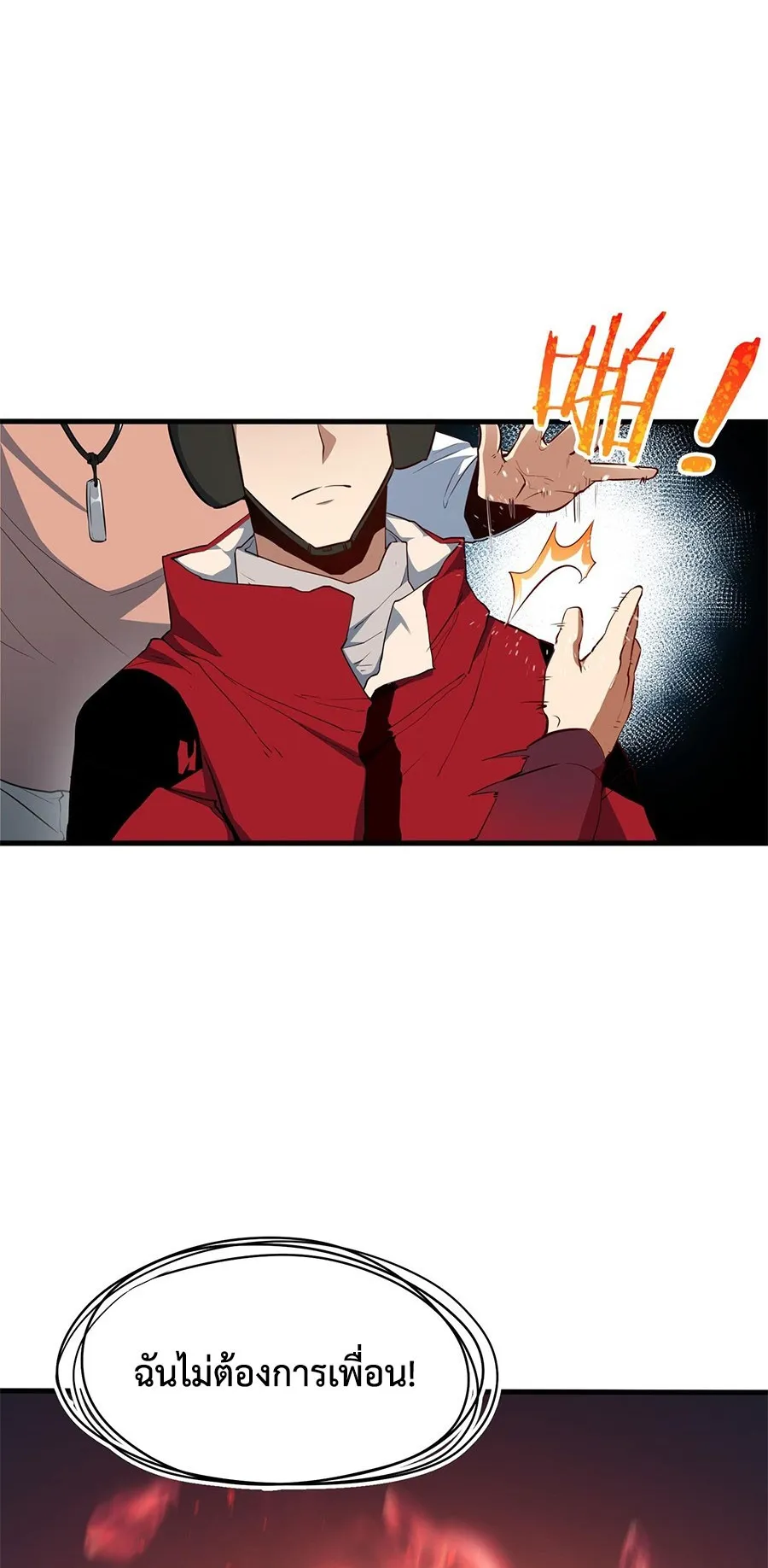Resurrection, I am Lu Bu ตอนที่ 1 หน้า 115