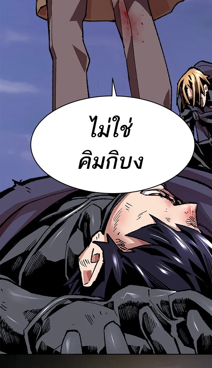 Limit Breaker ตอนที่ 6 หน้า 64