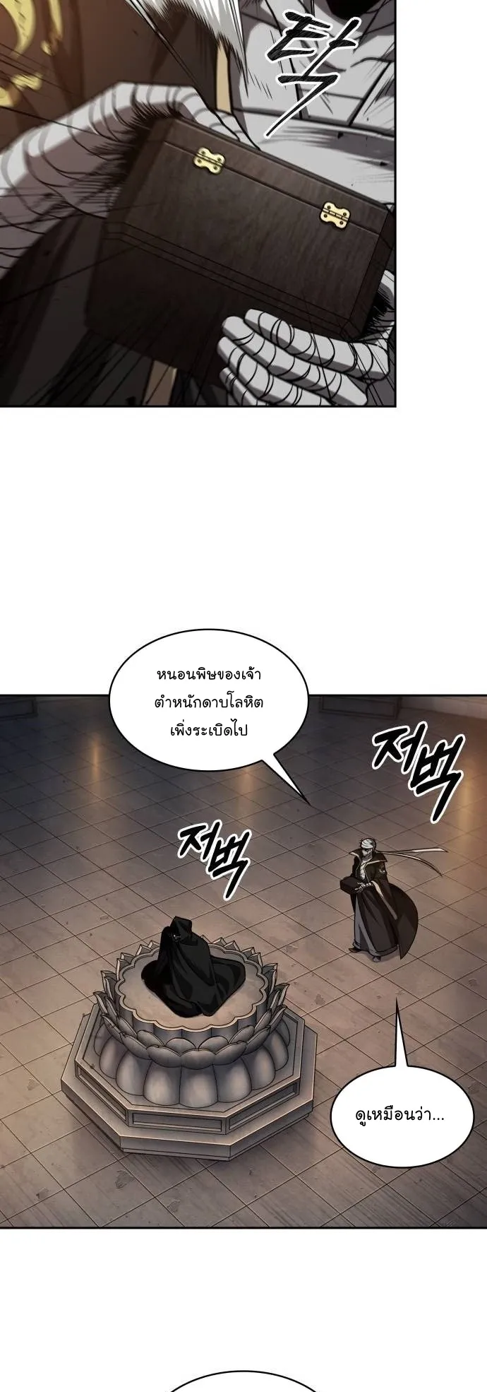 Nano Machine Chapter 206 หน้า 46