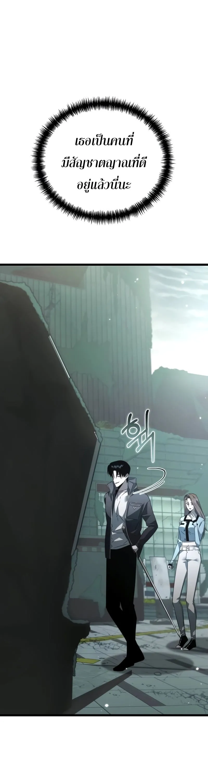 Reincarnator ตอนที่ 15 หน้า 33