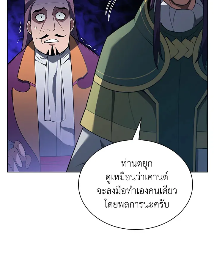 Overgeared ตอนที่ 148 หน้า 100