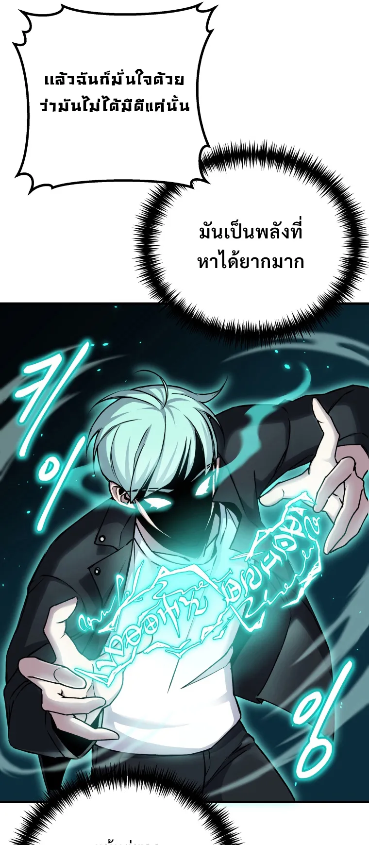 Poison-Eating Healer ตอนที่ 7 หน้า 49