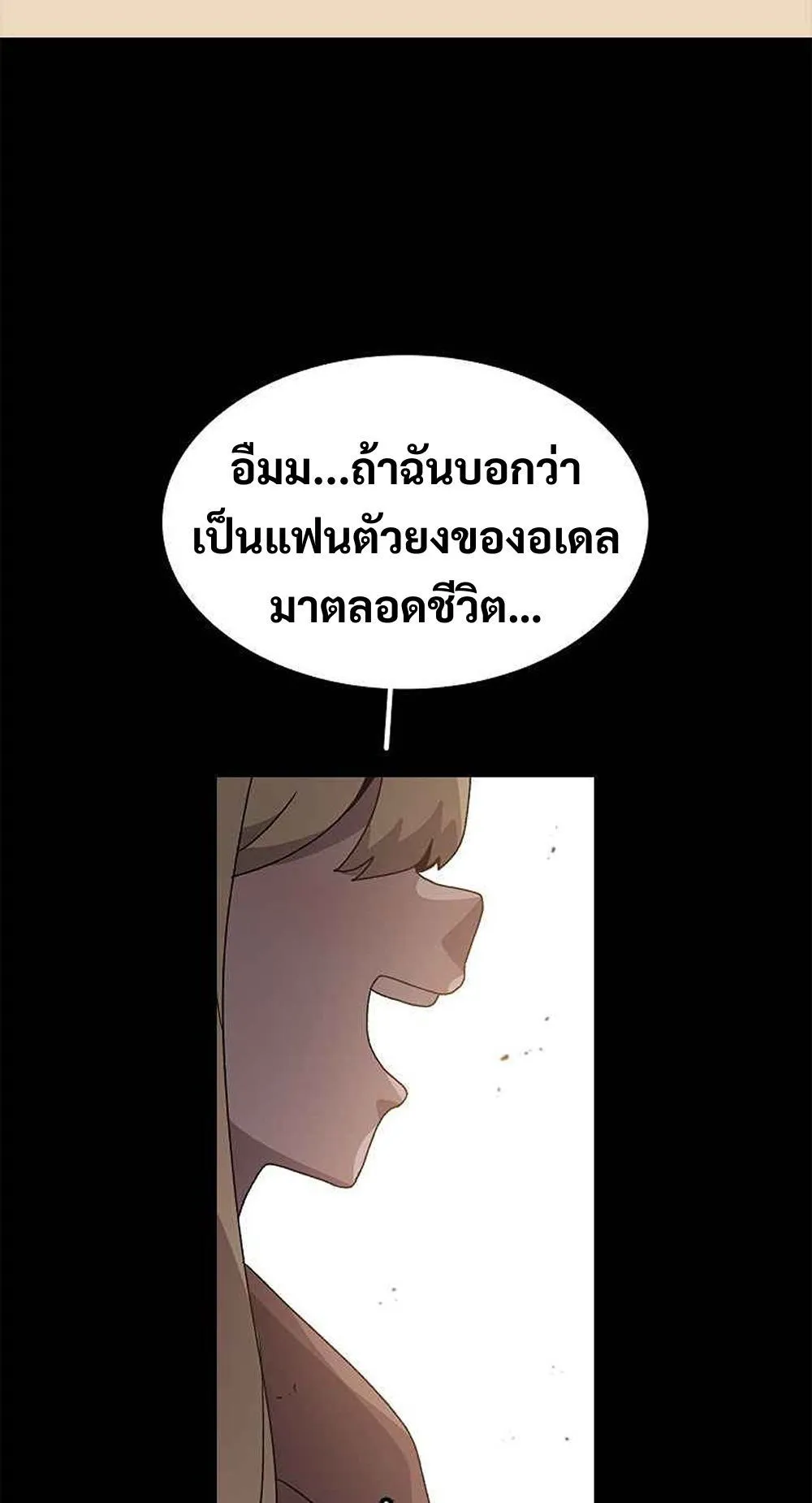 The House Without Time ตอนที่ 11 หน้า 64